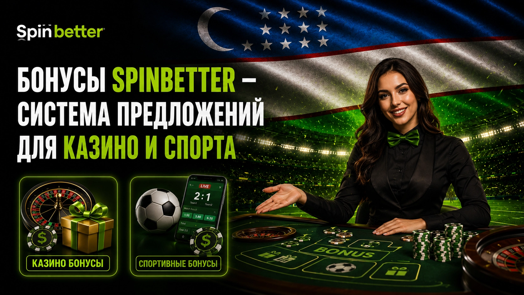 SpinBetter Bonus Casino ru