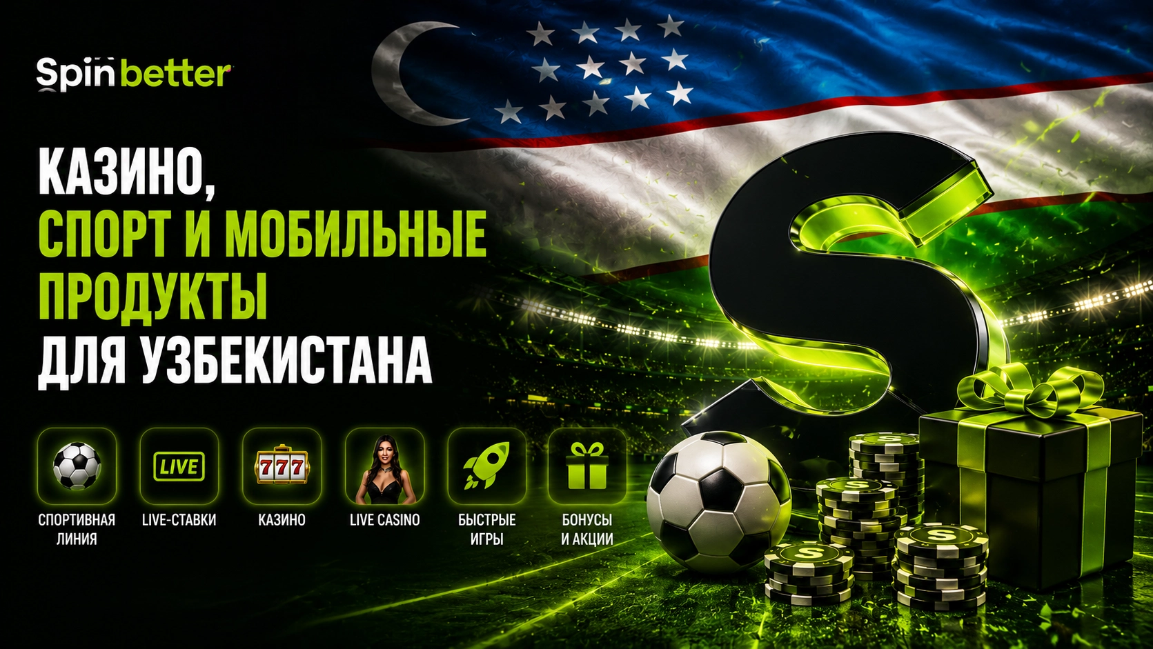 SpinBetter Casino-Sports ru
